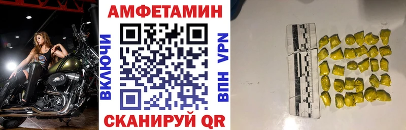 Амфетамин VHQ  Купить где  Похвистнево 