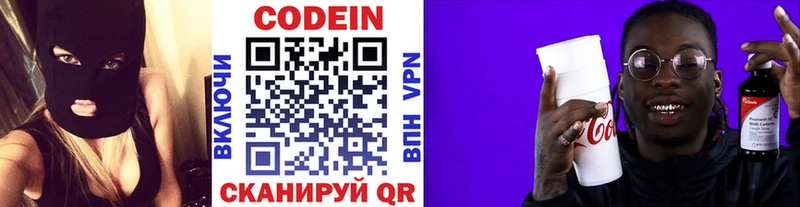 Купить закладки  Похвистнево  Кодеиновый сироп Lean напиток Lean (лин) 