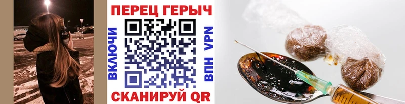 Героин хмурый Купить закладки Похвистнево