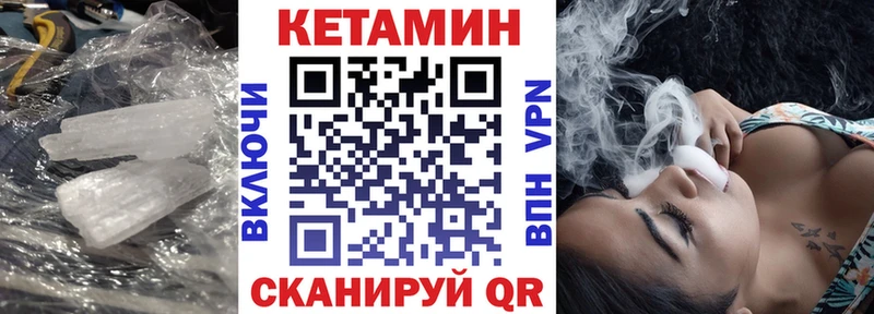 Кетамин VHQ  Купить где  Похвистнево 