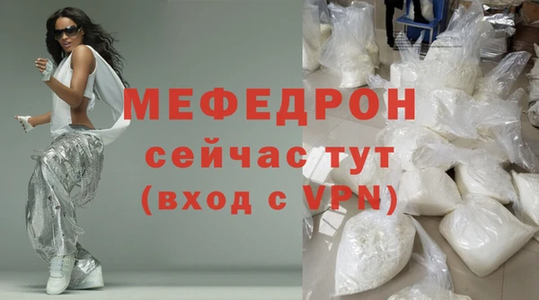 мефедрон мука Гусев
