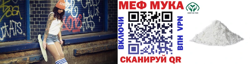 МЯУ-МЯУ VHQ  Купить закладки  Похвистнево 
